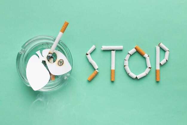 Полезные советы для успешного отказа от курения